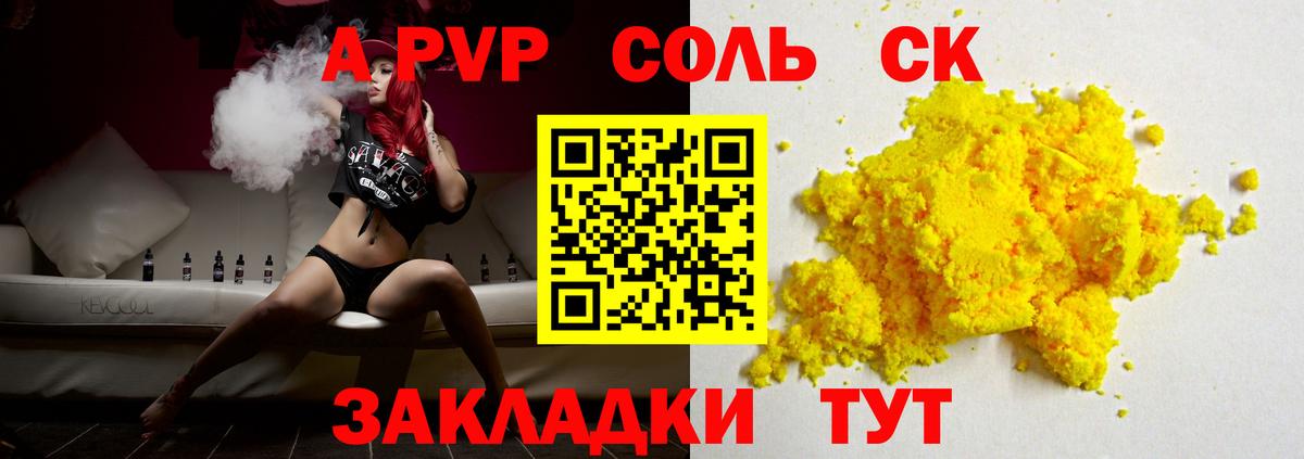 Alpha PVP VHQ Краснодар