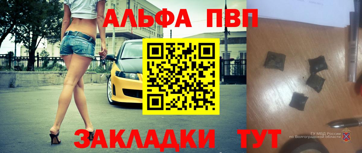 Краснодар  A PVP мука  Вход с VPN  Alpha-PVP VHQ 