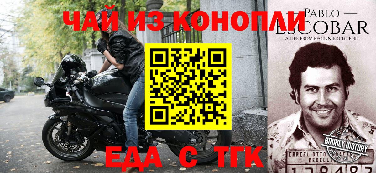 Краснодар  Canna-Cookies марихуана  Вход с VPN 