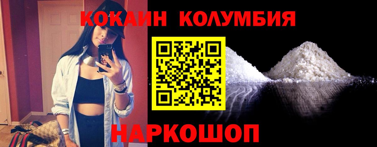 Краснодар  КОКАИН Боливия  Кокаин FishScale  Кокаин  Вход с VPN 