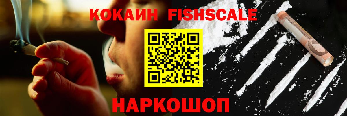 COCAIN Эквадор Краснодар