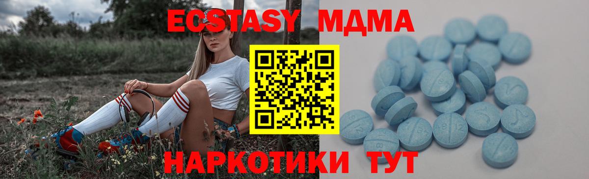 ЭКСТАЗИ 280мг  Вход с VPN  Краснодар 