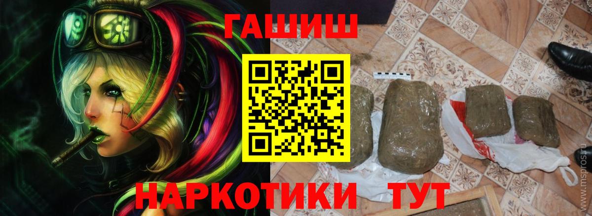 Гашиш гашик Краснодар