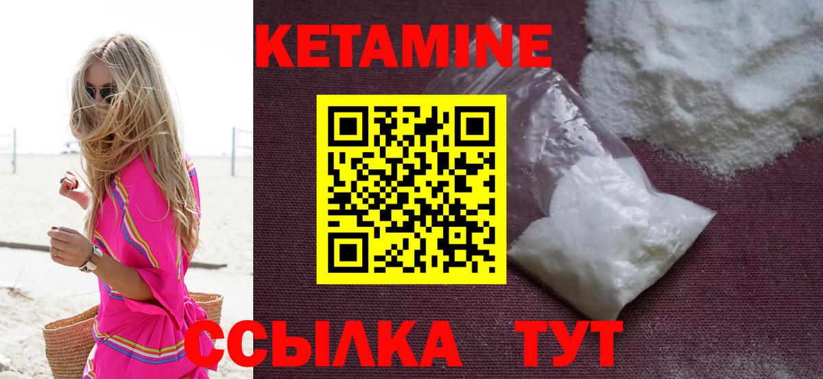 Краснодар  КЕТАМИН ketamine  Вход с VPN  маркетплейс телеграм  КЕТАМИН ketamine 