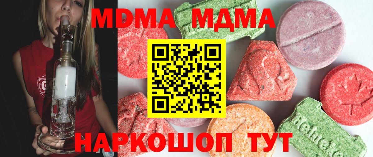 МДМА crystal  МДМА Molly  Краснодар  Вход с VPN 
