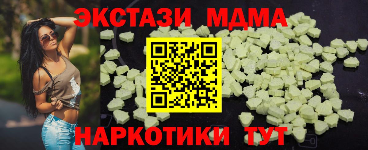 МДМА Molly Краснодар
