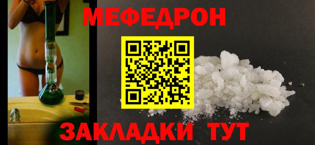 Меф кристаллы Краснодар