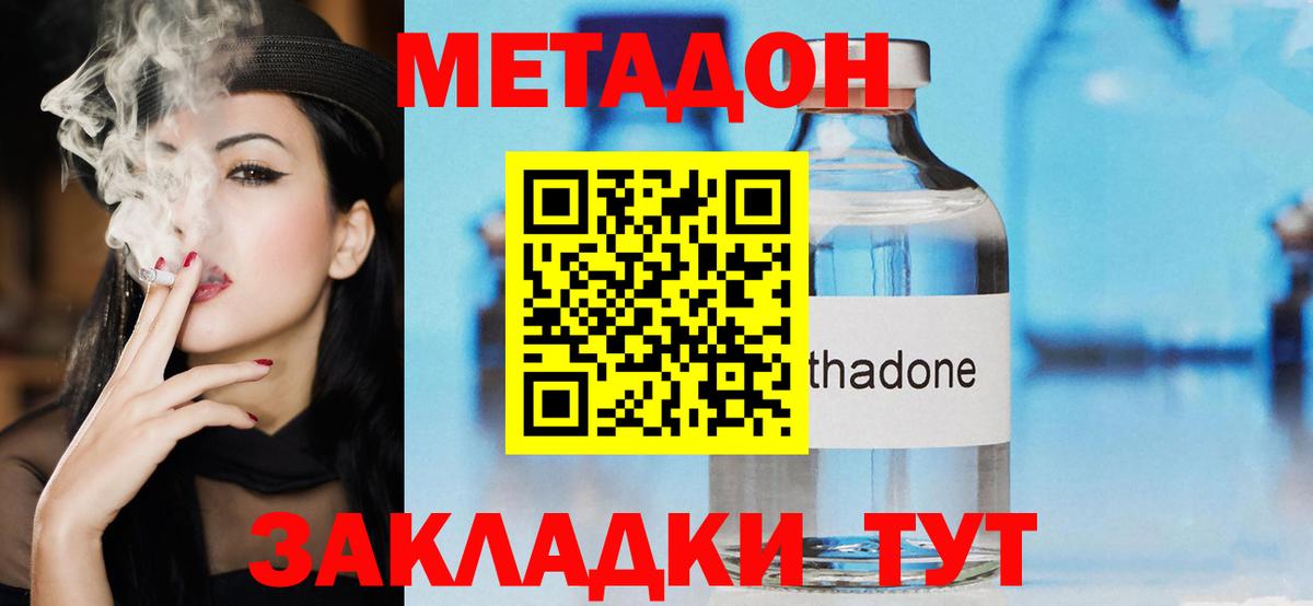 Краснодар  Метадон кристалл  МЕГА ссылка  Вход с VPN  Метадон белоснежный 
