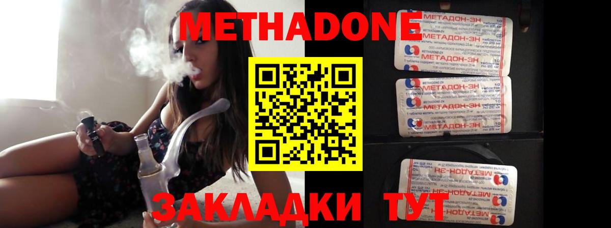 НБОМе  Краснодар  МЕТАДОН  МЕФ  КОКАИН  Вход с VPN  Меф МЯУ МЯУ кристаллы  МАРИХУАНА  ГАШ  ЭКСТАЗИ 