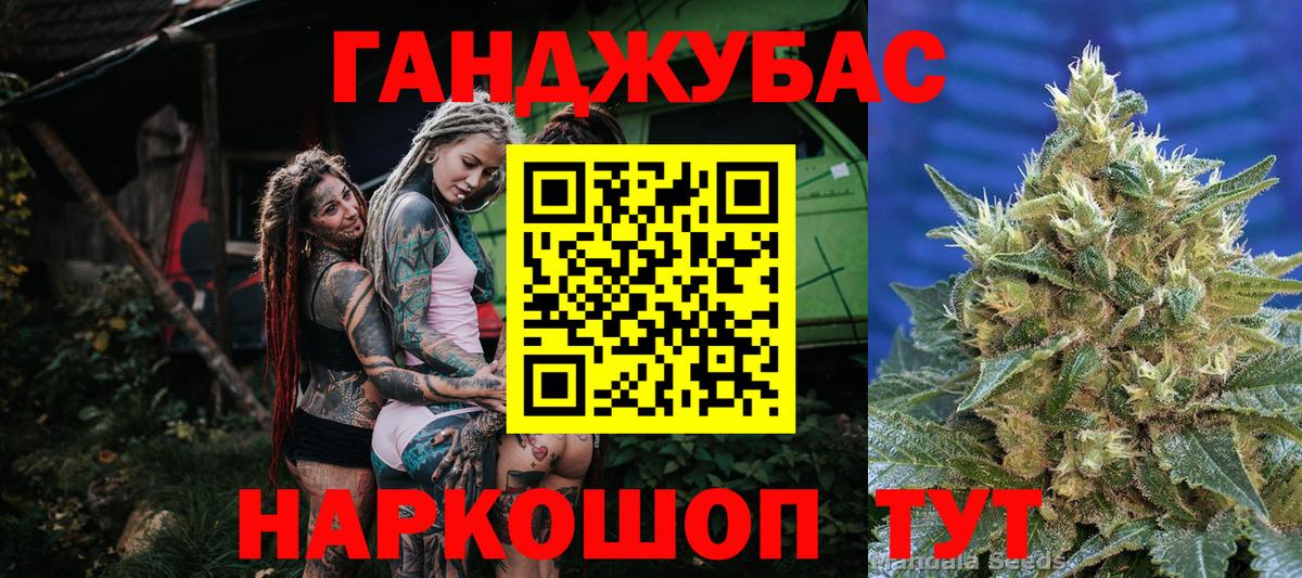Краснодар  Каннабис марихуана  Каннабис гибрид  Вход с VPN 